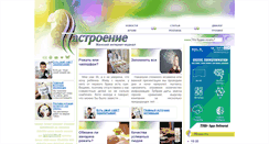 Desktop Screenshot of nastroenie.com.ua