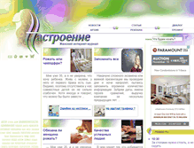 Tablet Screenshot of nastroenie.com.ua