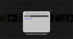 Desktop Screenshot of nastroenie.tv